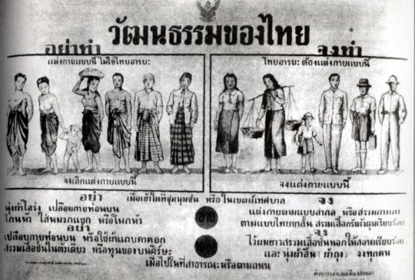 Тайский исторический видео-фотоархив